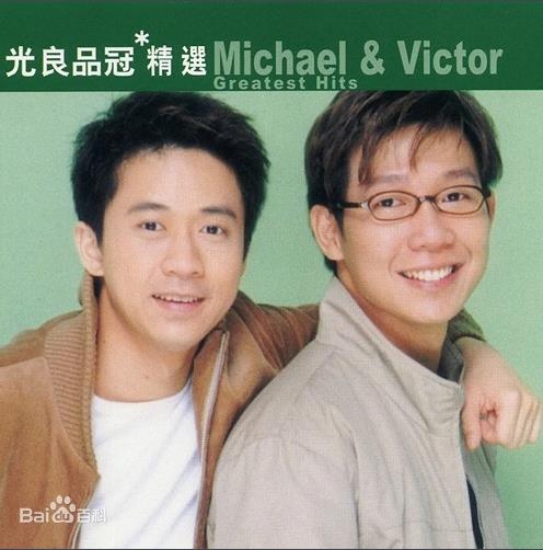 滚石香港黄金十年系列（光良品冠精选经典歌曲合集）