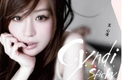 王心凌的歌曲大全