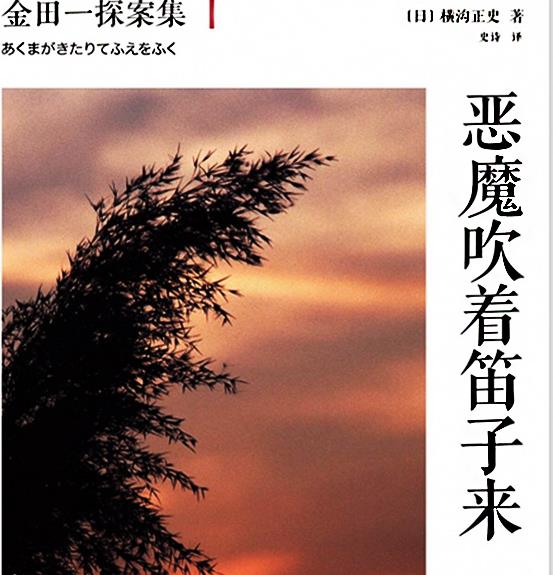 恶魔吹着笛子来广播剧10集全（Catherine主讲）