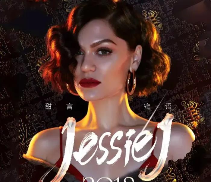 婕西（Jessie J）的15张音乐歌曲专辑合集