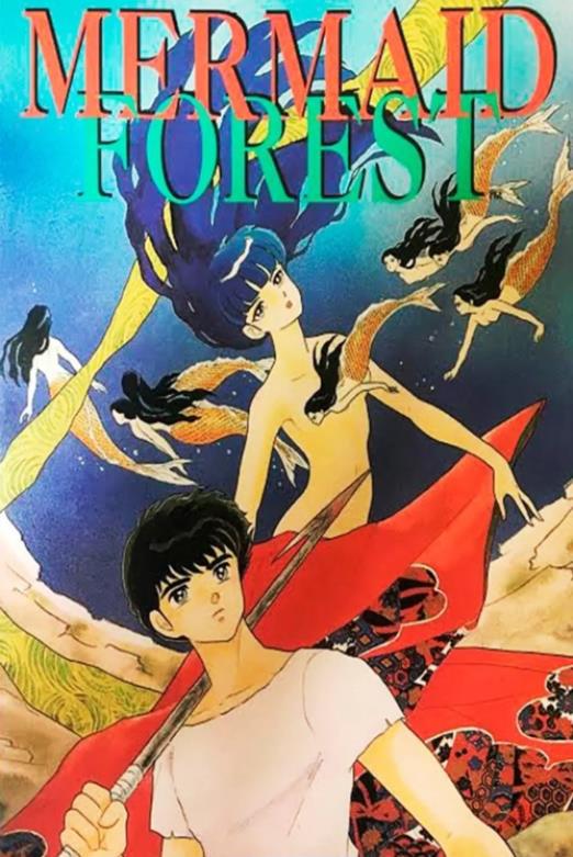 人鱼之森主题曲（原声歌曲23首）