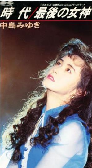 《回归热》（中岛美雪专辑）