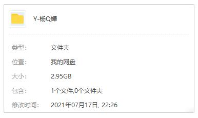 杨千嬅《1996-2012年所有专辑歌曲》打包合集-免费音乐网