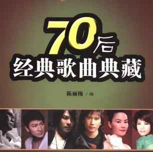《华语群星》70年代电影原音珍藏版系列11张CD音乐合集-免费音乐网