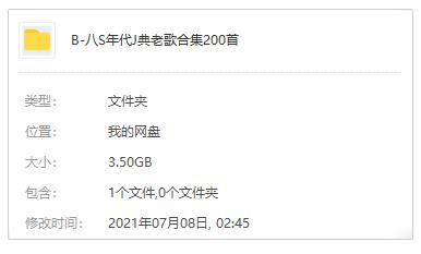 群星《八十年代经典 畅销榜老歌金曲全集》10张CD无损歌曲合集-免费音乐网