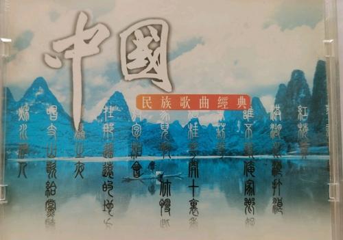 《东方时空·中国民族歌曲经典》全8CD歌曲合集-免费音乐网