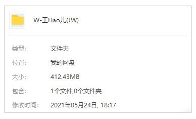 《王灏儿/JW》2010-2020年音乐合集29张专辑打包-免费音乐网