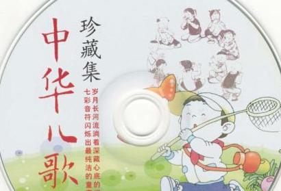 华语群星《中华儿歌珍藏集》160首歌曲6CD合集-免费音乐网