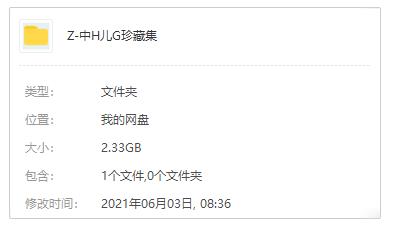 华语群星《中华儿歌珍藏集》160首歌曲6CD合集-免费音乐网