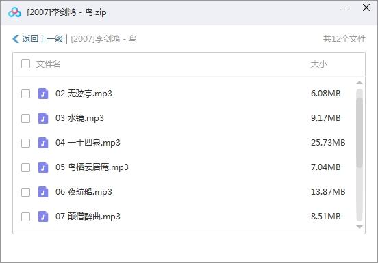 《李剑鸿》34张CD纯音乐合集-免费音乐网