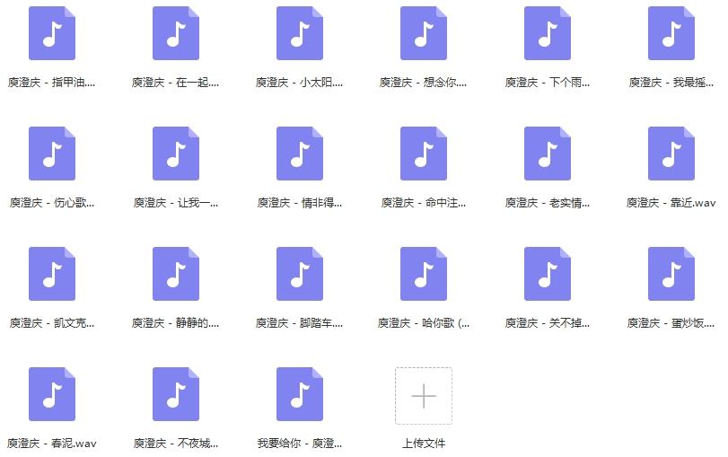 《庾澄庆》精选21首无损歌曲-免费音乐网