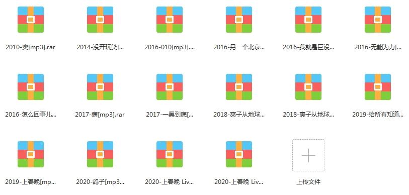 《郝爽/爽子》2010-2021年8张专辑/单曲/歌曲合集-免费音乐网