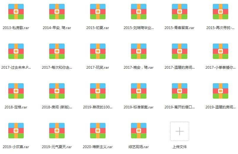 《刘瑞琦》23张专辑/单曲歌曲合集-免费音乐网