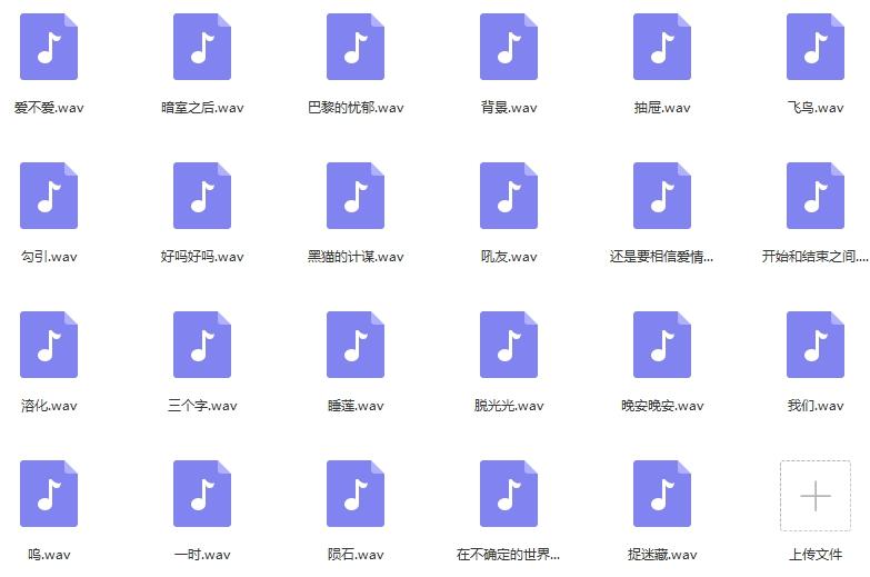 《魏如萱》精选23首无损歌曲-免费音乐网