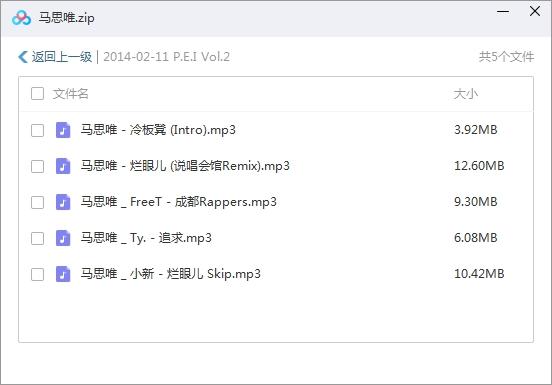 《马思唯》2014-2020年24张专辑/单曲合集-免费音乐网