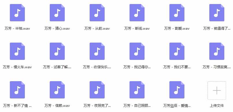 《万芳》精选17首无损歌曲-免费音乐网
