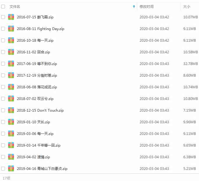 《鞠婧祎》2016-2019年17张专辑/单曲合集-免费音乐网
