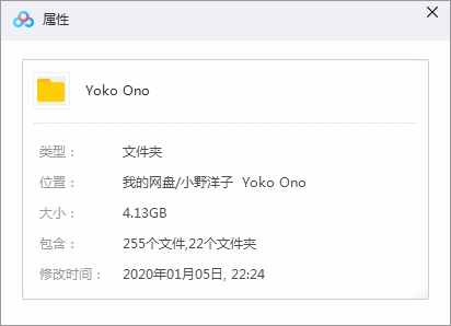 《小野洋子Yoko Ono》1968-2010年13张CD歌曲/部分视频合集-免费音乐网