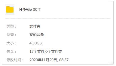 《经典好歌珍藏版》30年全系列8张CD音乐歌曲合集-免费音乐网