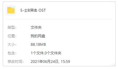 《士兵突击》 OST原声大碟16首歌曲合集-免费音乐网