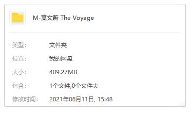 莫文蔚专辑《The Voyage》8首精品歌曲合集-免费音乐网