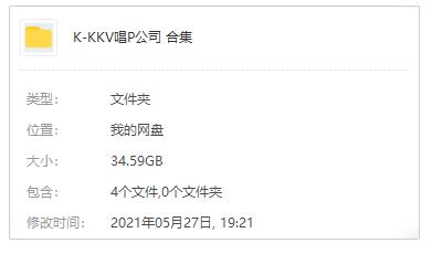 《KKV唱片公司》143张专辑145CD音乐歌曲合集-免费音乐网