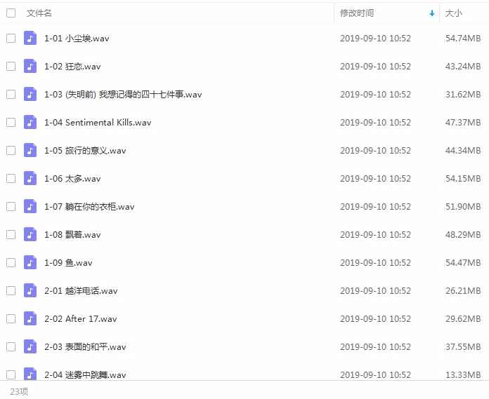 《陈绮贞》所有专辑18张CD无损音乐歌曲合集-免费音乐网