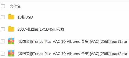 《张国荣》10张DSD专辑无损音乐歌曲合集-免费音乐网