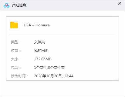 Lisa专辑《炎(Homura)》动画电影(鬼灭之刃剧场版：无限列车)主题曲专辑歌曲合集-免费音乐网