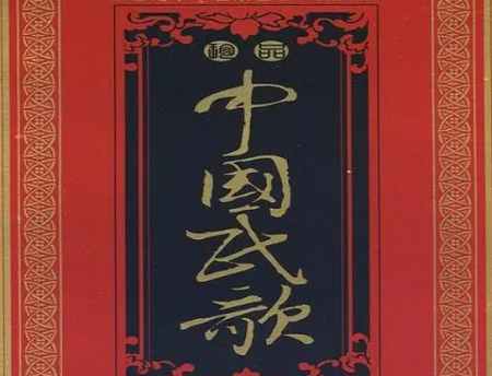 华语群星《中国民歌宝典(1994)》8张CD专辑无损歌曲合集-免费音乐网