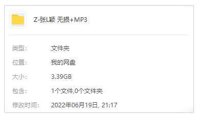 《张靓颖》7张专辑精品无损音质歌曲合集-免费音乐网