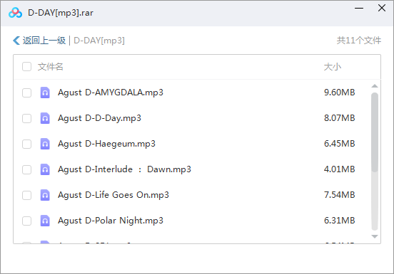 Agust D专辑《D-DAY》10首无损歌曲-免费音乐网