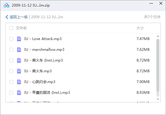 李知恩(IU)2008-2021年46张专辑/单曲合集-免费音乐网