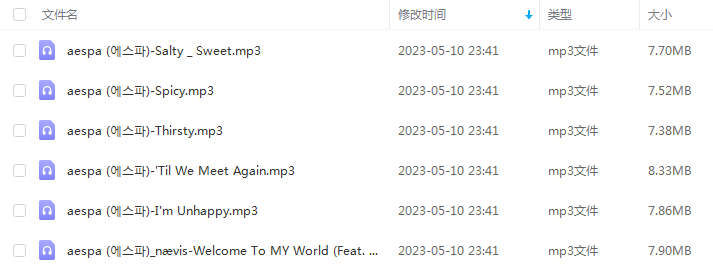 aespa组合专辑《MY WORLD - The 3rd Mini Album》6首精品歌曲-免费音乐网