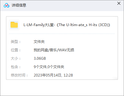 LMF大懒堂《TheUltimate_sHits》精选45首音乐歌曲合集-免费音乐网