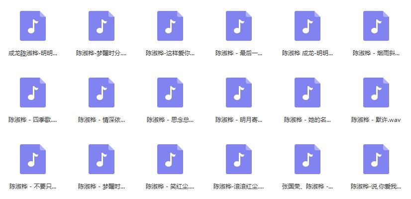 《陈淑桦》18首精品无损音质歌曲-免费音乐网