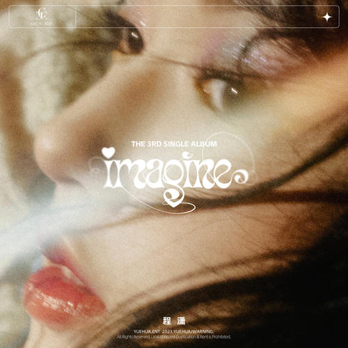 程潇单曲《Imagine》-免费音乐网